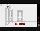 ストーリーがギリギリ分からない脱出みたいなゲーム【Through Abandoned The Underground City】
