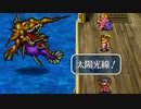 【実況】ロマンシングサガ２　７回目　
