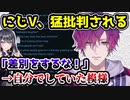 にじさんじV、差別発言で猛批判　浮奇ヴィオレタ「〇〇は無責任で利己的」　【Uki Violeta/にじさんじEN/NIJISANJI EN/ANYCOLOR】