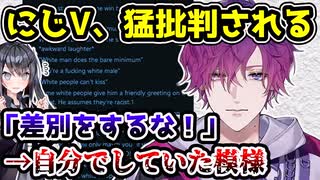 にじさんじV、差別発言で猛批判　浮奇ヴィオレタ「〇〇は無責任で利己的」　【Uki Violeta/にじさんじEN/NIJISANJI EN/ANYCOLOR】