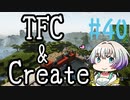 【Minecraft1.18.2】うのかぐらし #40【A.I.VOICE実況】