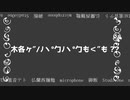 木各ヶ″/ﾉヽ°勹ﾉヽ°勹も＜″も ??/重音テトUTAU