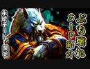 じわじわ広がるリソース差...。5分でぶち壊れカードを見ようぜ！㉓ ~Genn Greymane~ (ゲン・グレイメイン)【ハースストーン / カード解説動画】