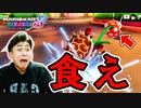 パックンでパクパクして一位を取りました!【マリオカート８ デラックス】