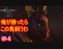 【ウォーロン DLC#4】仁王２だと最初のボスだったのに、ウォーロンだと強すぎる件【Wo Long: Fallen Dynasty】