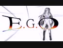 E.G.O / 星界