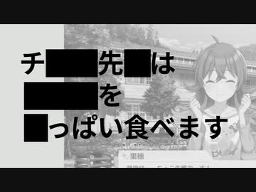 黒塗りチ■コ宛て先輩