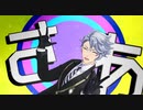 【MMDツイステ】ロキ【オクタヴィネル】