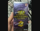 遊戯王開封動画QUARTERCENTURY CHRONICLEside:UNITY