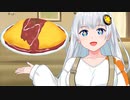 あかりちゃんとオムライス