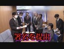 ワクチン後遺症患者の会、署名を県に提出