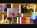 これがつり橋高効果、ってコト⁉＃23【名探偵ピカチュウ】