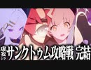 【実況】オタクが初見で「ブルーアーカイブ」を反応する #63【あまねく奇跡の始発点編 2章】
