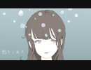 抱きしめて feat.重音テト