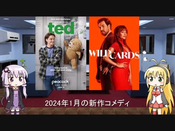 ゆかりとマキが海外ドラマを語る日々 #191