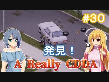 【Project Zomboid CDDA】狂気の世界に生きるパワー系少女 / 第３０話【ゆっくり実況プレイ】