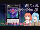 エリアちゃんにアンフォームドボイドで戦ってもらう【クソカード医学会報告書】