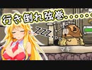 【ONI】グルメのために開拓だ！＃１２