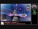 【EX16】ロビンが中央で射抜いてみせる　131射抜き目【ゆっくり実況】