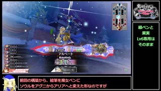 【EX16】ロビンが中央で射抜いてみせる　131射抜き目【ゆっくり実況】