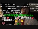 【ユキちゃん】報酬は入社後並行線で 東京は愛せど何も無い♬