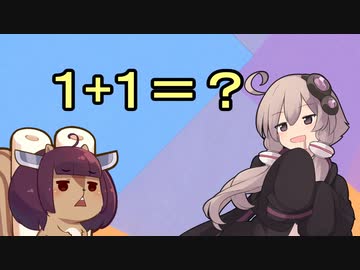 ゆかりさんと愛の足し算【chatGPT】