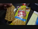いかの姿あげ