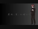 黒雨、某、水槽にて/事実