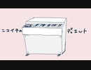 ニコイチのデュエット／重音テト（重音テッド）AI lite