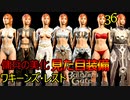 バルダーズゲート3　36　MOD更新　アスタリオン弓特化アサシンへ　傭兵の美化　牛と戦闘　ワキーンズ・レスト　サラゾン　タンス　見た目装備装着　