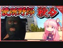 「GMOD」トイレが襲ってきました