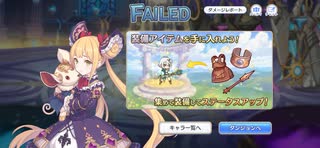 【プリコネ】ルナの負けだよ1544