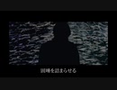 固唾を詰まらせる feat.初音ミク