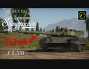 【ゆっくり実況】遠距離狙撃至上主義E型～ ネクストステージへの入り口［Object.292］編～【WarThunder】pt.351
