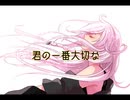 3p4P-君の一番大切な feat.IA