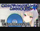 【わっかんない】稚内のダジャレコメが飛んできて無になる栞葉るり【にじさんじ切り抜き】