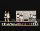 【けものフレンズ】 PPPのゆるぺぱ！ #68