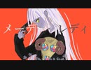 メーデーレディ/81エナ　feat.重音テト[May Day LADY/81ena feat.TETO]