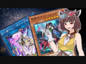 【遊戯王マスターデュエル】メスガきりたん シンクロリンクフェス【ソフトウェアトーク実況プレイ】