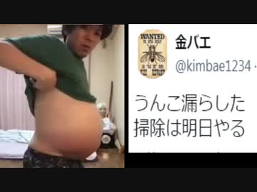 ホモと見るついに腸も機能しなくなってしまった例の配信者