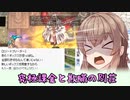 【RO】ささらのリハビリ日記 part12【Cevio実況プレイ】