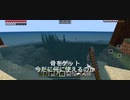 初めてのマイクラ(iOS版)#10