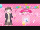 【シャニソン】チョコデート・サンデー【MASTER】