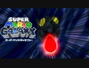 オバケになってもここが弱いんだね『スーパーマリオ ギャラクシー』#14