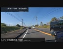 しげっち交通観光局#0094 トリシティ155で走る「鹿児島県道31号線@南さつま市」/2023.11.22