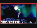【GOD EATER】神狩り行こうぜ！#24 『修羅の宴』