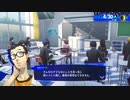 勇者が往く！　ペルソナ３リロード初見実況　part14