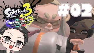 【大福さんの】 スプラトゥーン3 サイドオーダー 【ゲーム実況】part02