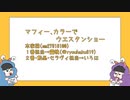 【BL松合作】マフィ一、カラ一でウ/エ/ス/タ/ン/シ/ョ/ー1番と2番【カラ一】