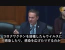 FDAとCDC当局者は、コロナワクチンが感染や伝染を予防できないことを認めつつ、新型コロナウイルス感染症が「ワクチンで予防可能」と主張